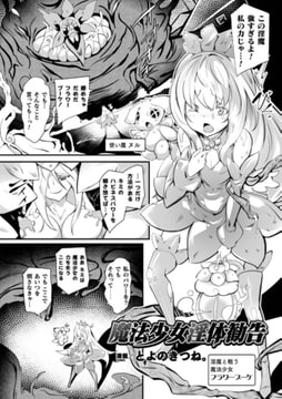 エロ漫画】恋しやコンコン♥「神社で初夜の儀｜可愛いキツネ娘」【20枚】 | ひめぼん