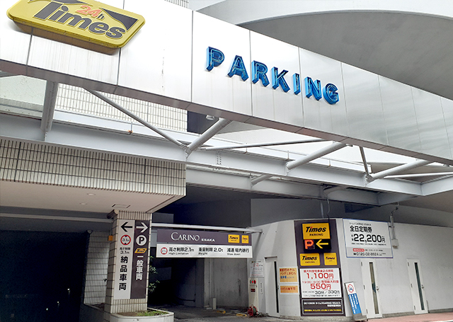 タイムズＣＡＲＩＮＯ ＥＳＡＫＡ（大阪府吹田市豊津町9）の時間貸駐車場・満車/空車・料金情報 ｜タイムズ駐車場検索