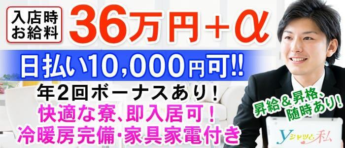 全国風俗の内勤求人一覧（男性向け）｜口コミ風俗情報局