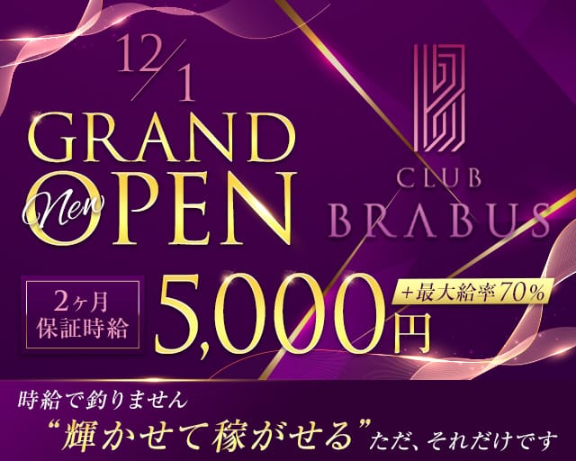 寮／社宅完備> 小倉 キャバクラボーイ求人【ポケパラスタッフ求人】