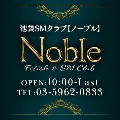 かえで - Noble(ノーブル) -