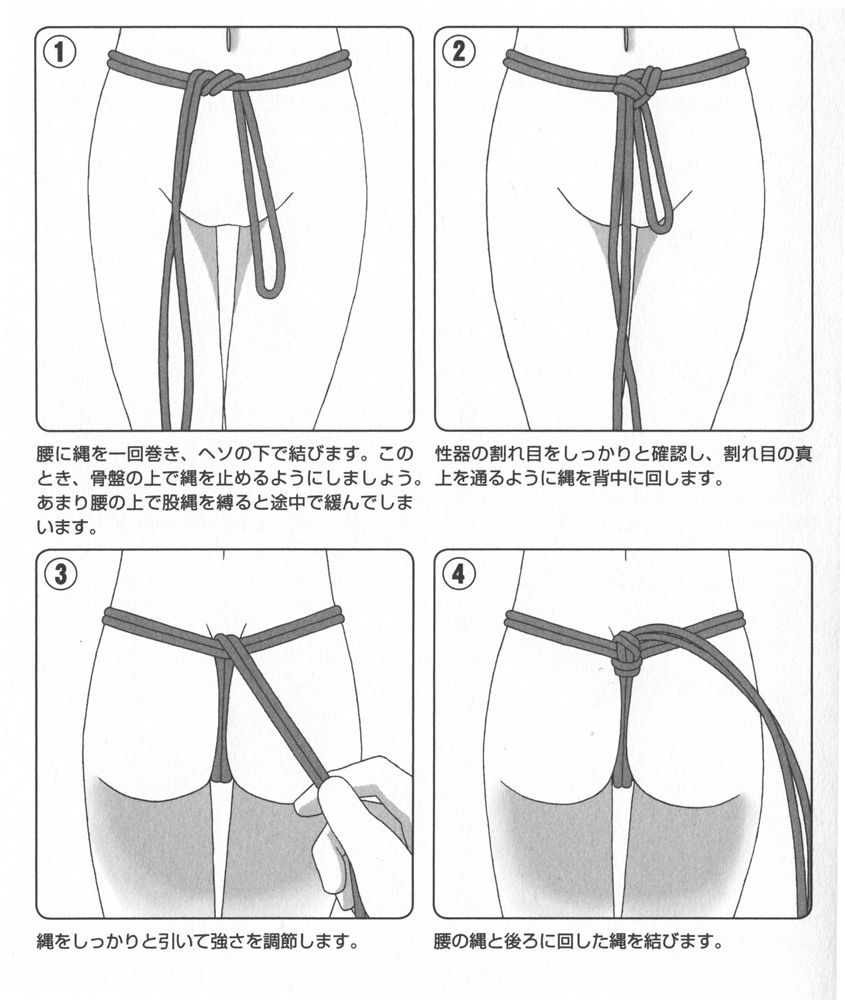 PDF】雪村流縛り方講座 女性が喜ぶ緊縛SM性愛7つのメソッド | 商品詳細ページ |