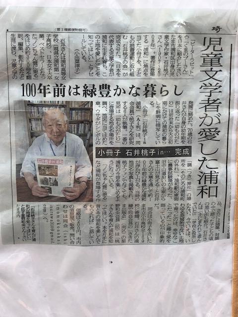 浦和第一女子高校㉒=最終回】魅力発信、県政課題にタッグ… 地元に根ざし活躍する卒業生 [埼玉県]：朝日新聞デジタル