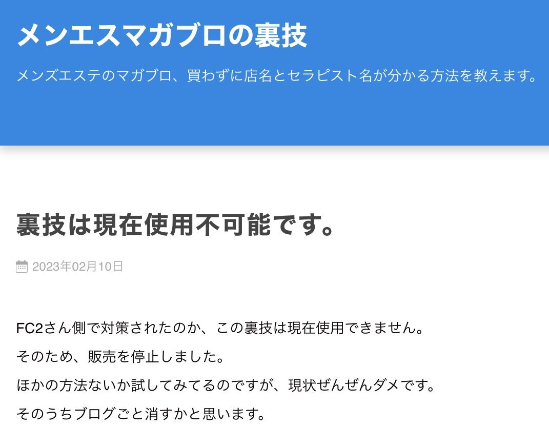 裏モノＪＡＰＡＮ２０２４年３月号【特集１】ＳＥＸテクニック基礎の基礎【特集２】全国メンエスの名店☆年越しテレクラ新人小島が挑む☆ウチの会社のクソ仕事を聞いてくれ  (【裏モノＪＡＰＡＮ】) (Japanese