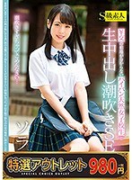 OPPAIグランプリ2020優勝 花丸くるみ（20） 緊急発売 AV出演