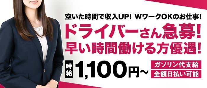 川越/所沢/東松山の風俗男性求人・高収入バイト情報【俺の風】