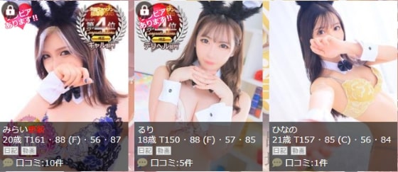 大宮の風俗人気ランキングTOP47【毎週更新】｜風俗じゃぱん