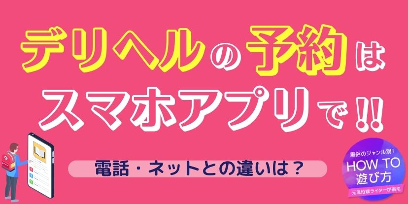 風俗でいう良客ってこういうお客さん♡良客を引き寄せる方法は？ - バニラボ