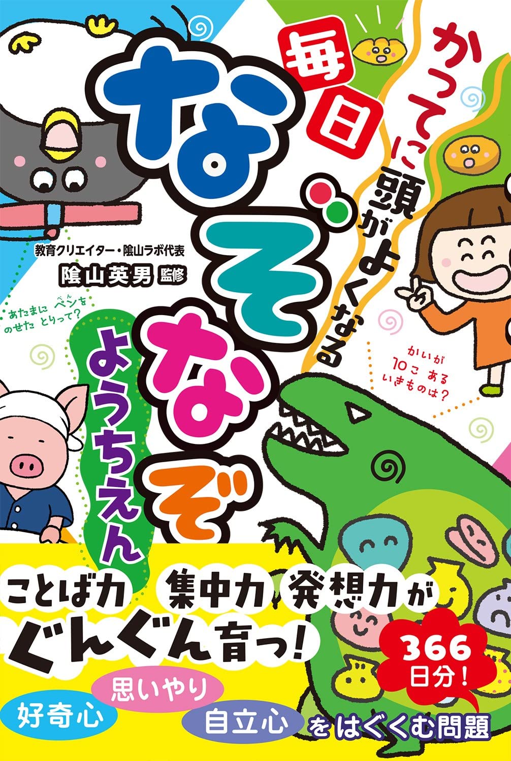 お江戸のユーモアを現代へ！「納得感」を探りつづけた２年間～絵本『なぞなぞどろんのもり』作者インタビュー～｜ポプラ社 こどもの本編集部