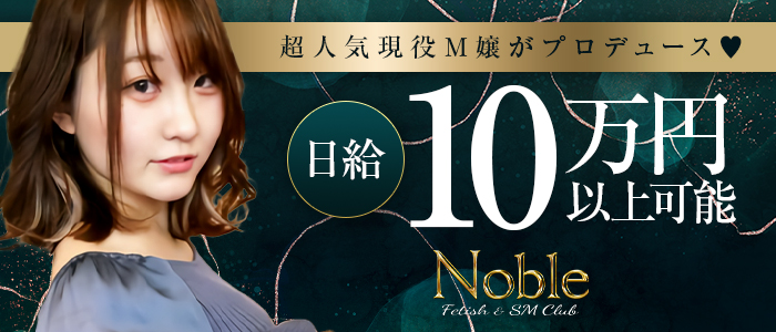 みさき（32） Noble（ノーブル） - 池袋北口・池袋西口/デリヘル｜風俗じゃぱん