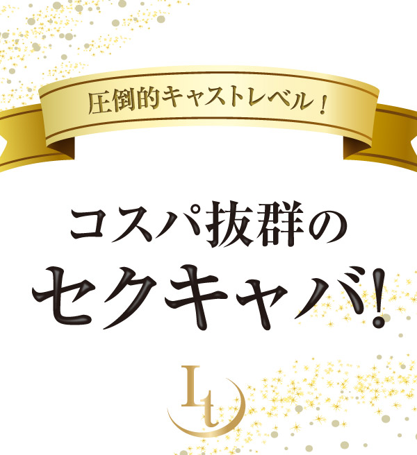 愛知県名古屋市・錦のセクキャバをプレイ別に7店を厳選！お持ち帰り・竿触り・忍び手の実体験・裏情報を紹介！ | purozoku[ぷろぞく]