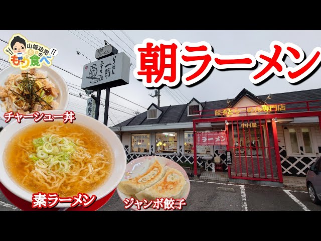 良温(Ra-on) | ラーメンデータベース