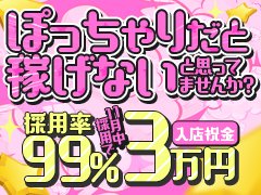 熊本八代ちゃんこ | ぽっちゃり巨乳素人専門激安デリヘル – ぽちゃ巨乳素人専門ぽっちゃり激安熊本風俗【熊本八代ちゃんこ】はぽっちゃり風俗