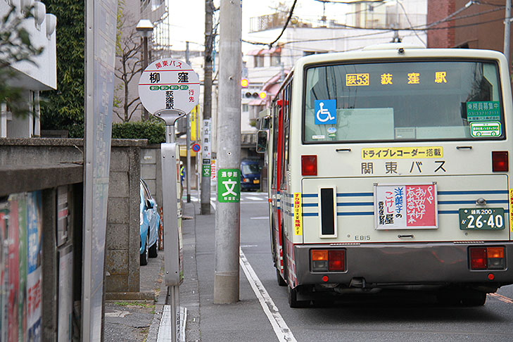 荻58ルート：スケジュール、停車地、地図-荻窪駅南口 Ogikubo Station Minamiguchi