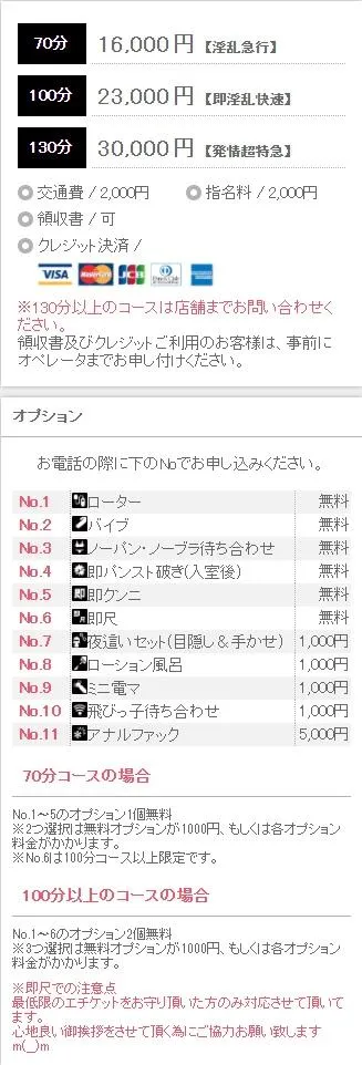 奥様鉄道69大阪・あやかさん・44歳 - ファッションで見るデリヘル