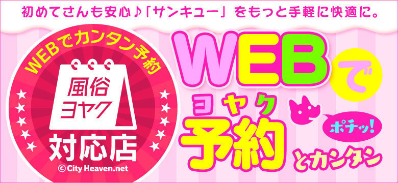 西川口の激安の風俗｜シティヘブンネット