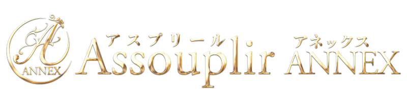 Assouplir ANNEX (アスプリールアネックス) 蒲田・大森・大井町の口コミ体験談、評判はどう？｜メンエス