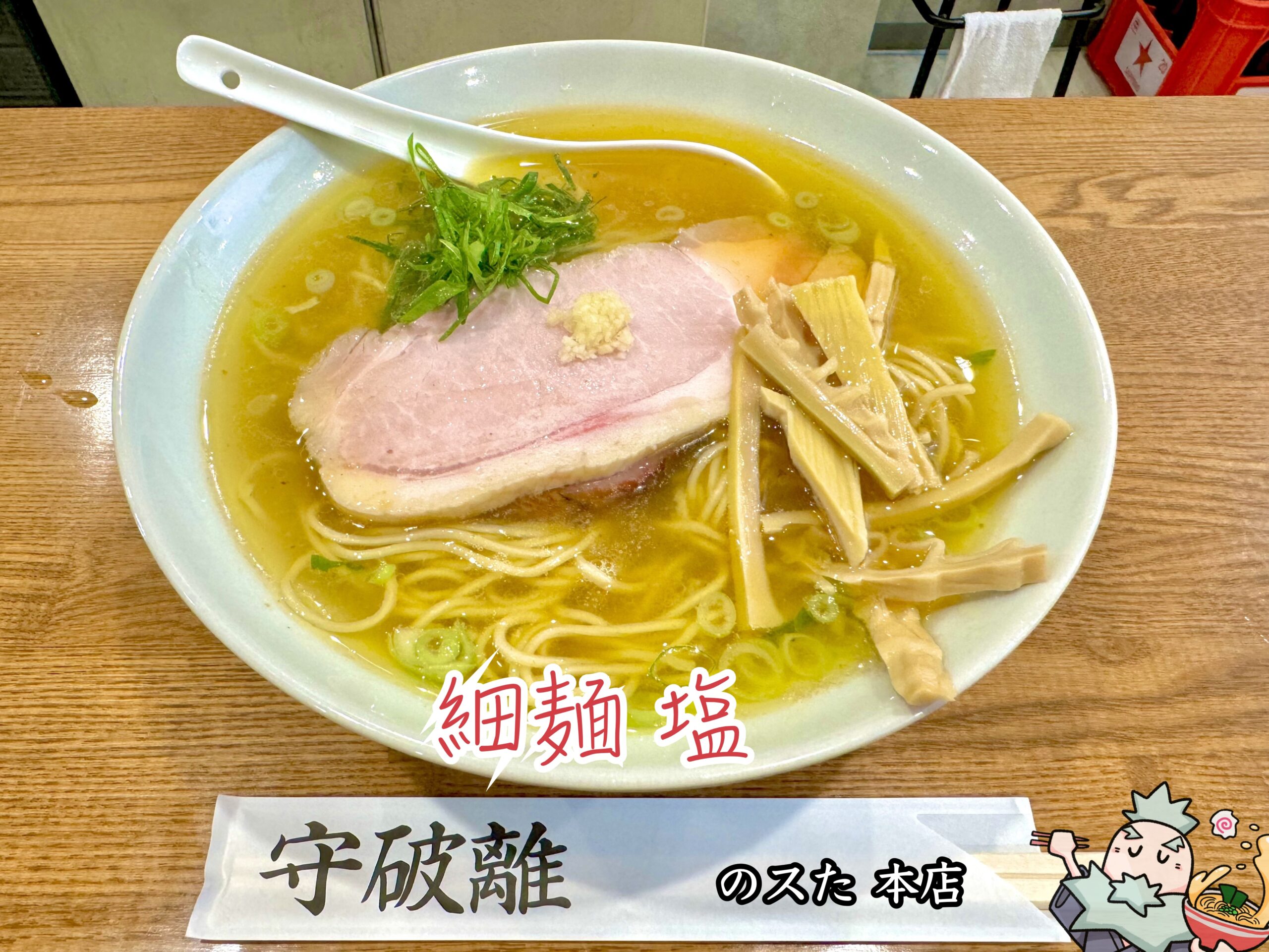 横浜市保土ケ谷区】食べログ百名店の姉妹店がオープン！ 気になる場所は？（tottoch） -