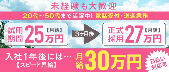 函館市｜デリヘルドライバー・風俗送迎求人【メンズバニラ】で高収入バイト