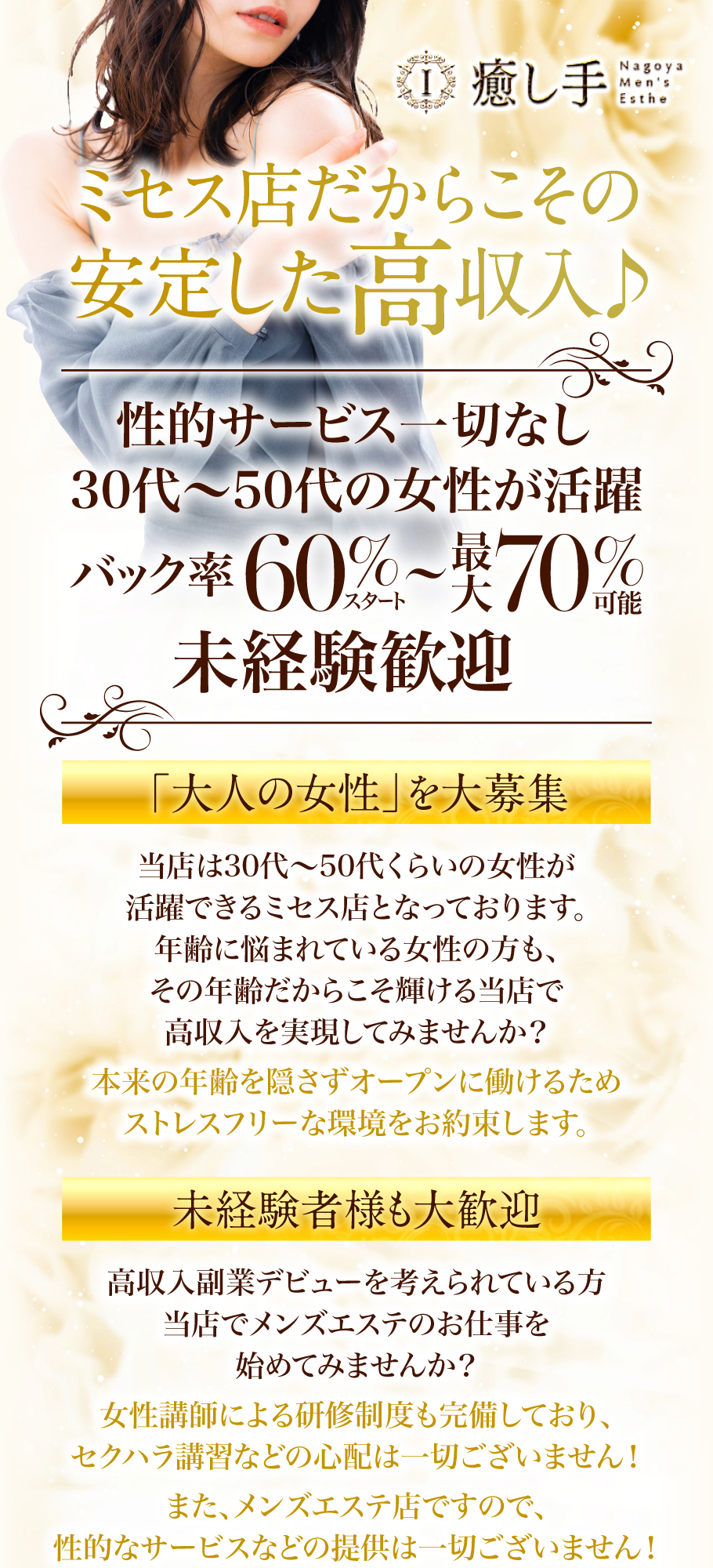 エステティックサロン エール 甲府店のエステ・エステティシャン(正社員/山梨県)求人・転職・募集情報【ジョブノート】