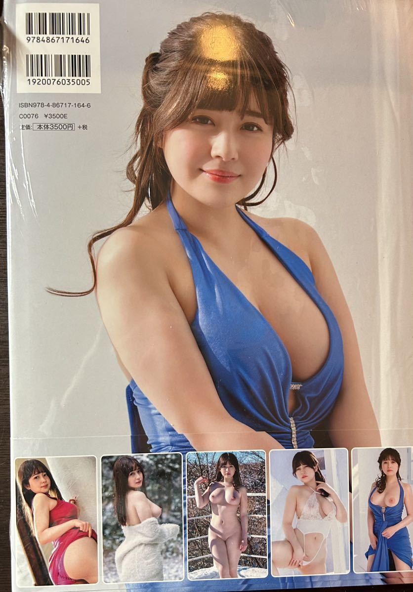 若菜奈央 元子役タレントの高身長美巨乳ボディがめちゃシコリティ高い！アダルト写真集まとめ - 日刊エログ