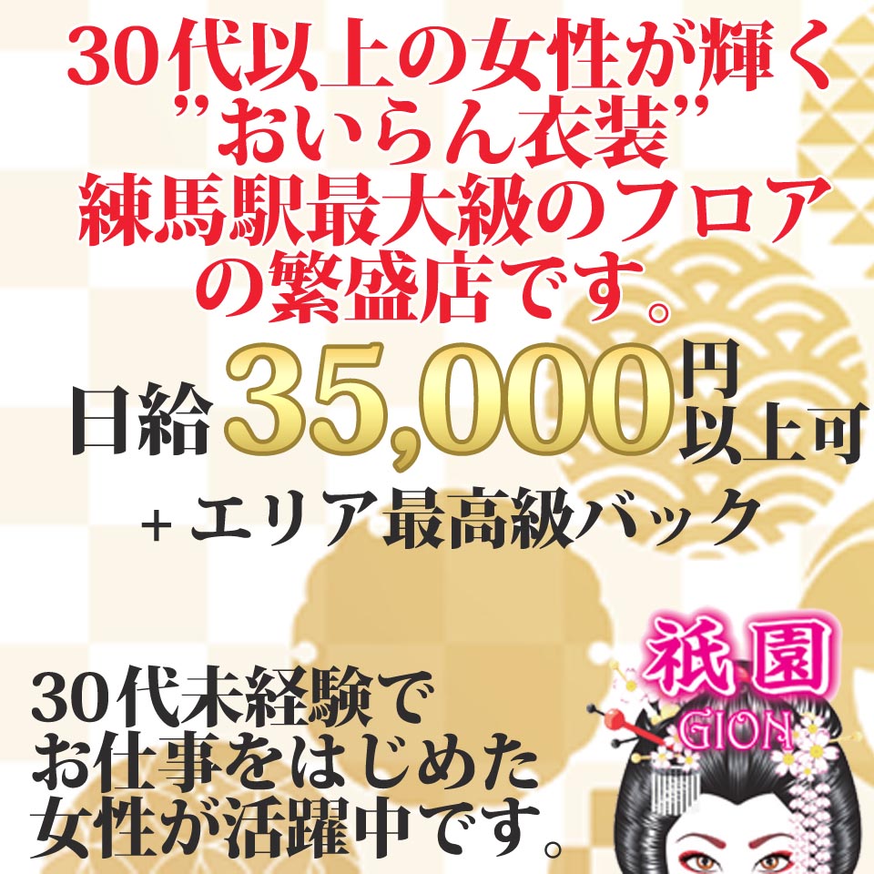 新橋いちゃキャバ「月TOKYO・ツキトウキョウ」の高収入求人 | セクキャバ求人・いちゃキャバ求人・体入バイト【ナイトプロデュース】