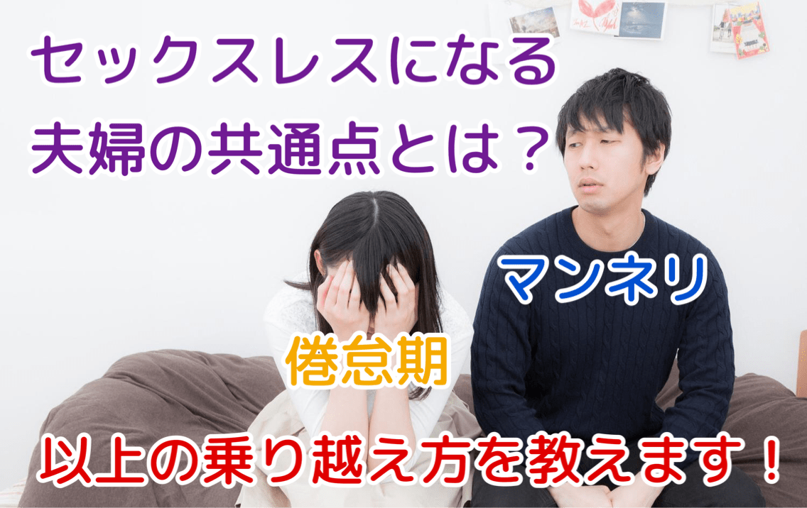 セックスレス＆セックスのマンネリを解消！ おすすめ13アイテムを詳細レビュー【動画あり】 | yoi（ヨイ） -