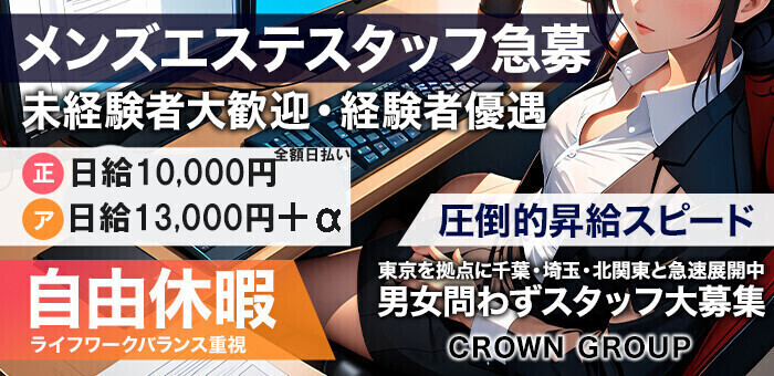 メンエス講座⑥】いつ行くのがいい？理想の時間帯をご紹介【新宿】【エステ図鑑東京】