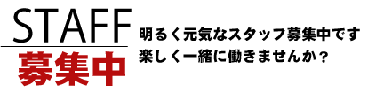 医療法人社団 雄秀会｜東京都のバイト・求人情報はPersons（パーソンズ）東京で！（旧求人ドットコム）