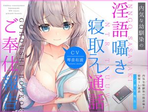 50%OFF】淫語手淫講座 mp3 [飴屋いちご堂] |