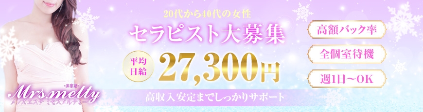 3ページ目｜東京のメンズエステ求人・体験入店｜高収入バイトなら【ココア求人】で検索！