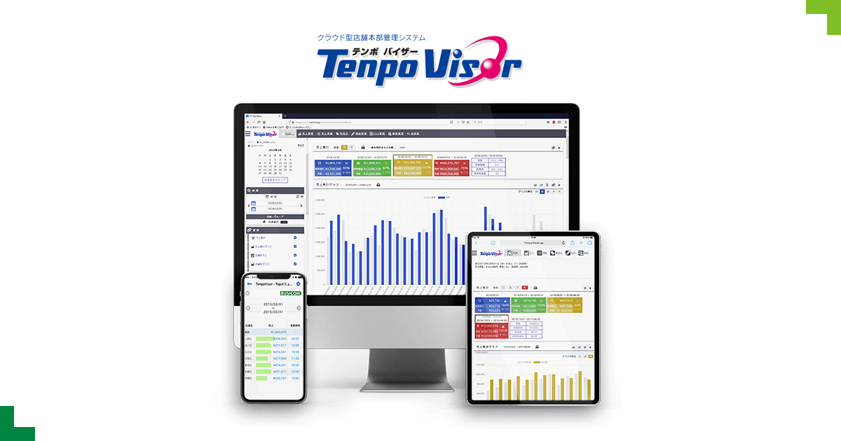 J-Rentの特徴｜東計電算 不動産システム営業部