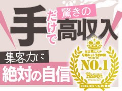 刈谷の風俗求人：高収入風俗バイトはいちごなび