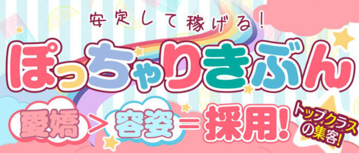 多治見・中津川の風俗求人｜【ガールズヘブン】で高収入バイト探し