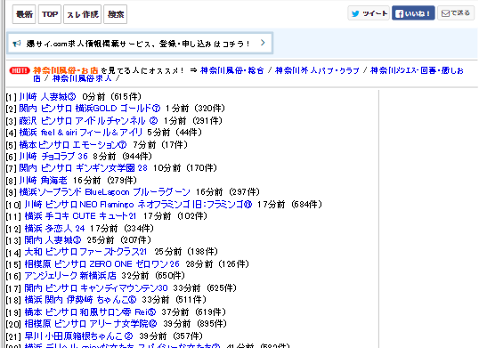 水戸のおすすめ回春性感マッサージ４選！爆砕の口コミ・評判から寛容度を徹底調査！ - 風俗の友