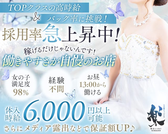 名古屋の30代歓迎スナック求人・体入なら【アラサーショコラ】