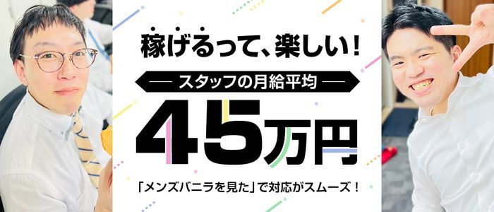 2024年新着】名古屋城駅周辺の50代～歓迎のメンズエステ求人情報 - エステラブワーク