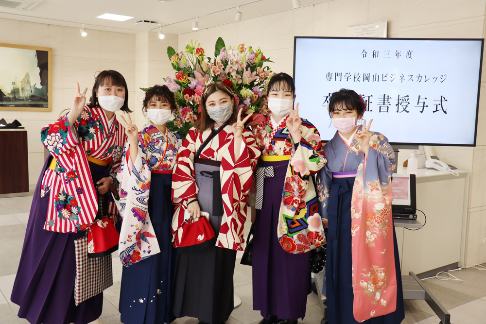 専門学校 岡山ビジネスカレッジ | 3月10日（木）にOBCの卒業証書授与式を挙行しました😆✨