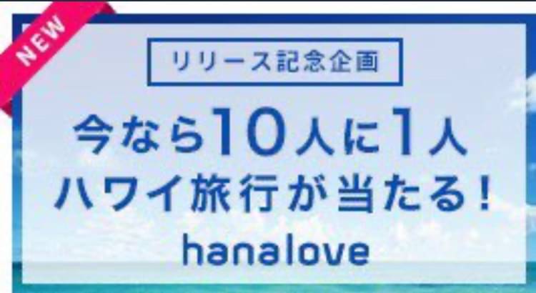 hanalove（ハナラブ）ってどんなマウスピース矯正？口コミ・評判やメリット・デメリットを徹底解説 | アットスマイル矯正