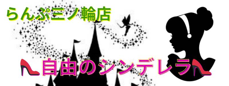 大宮【花香】メンズエステ[ルーム型]の情報|ゴリラ