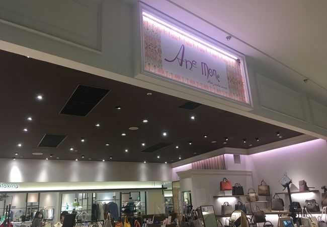 ANEMONEアミュプラザ博多店】リニューアルのご案内 | 株式会社サンポークリエイト 公式サイト（アネモネ・シエナ）