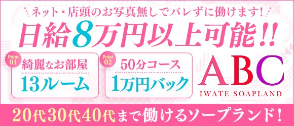 紫波郡の人気風俗店一覧｜風俗じゃぱん