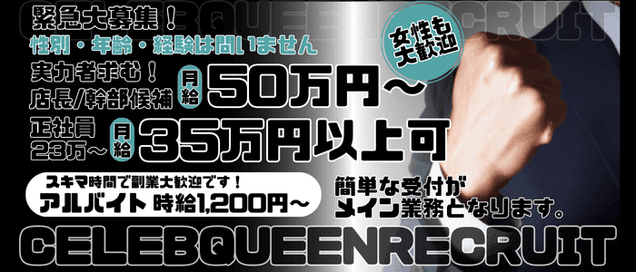 福原のソープ求人｜【ガールズヘブン】で高収入バイト探し