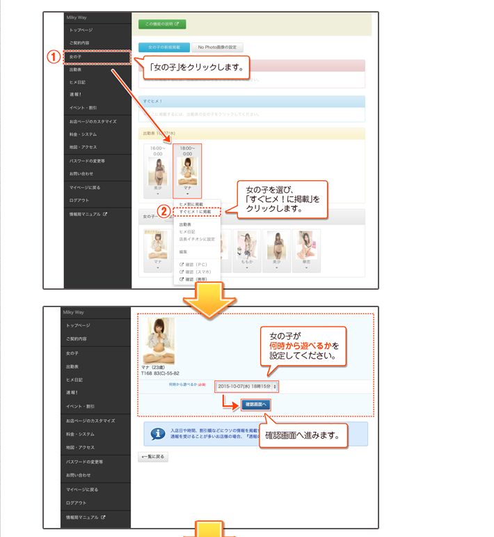 風俗サイトの「即姫（そくひめ）」の意味は？ どんなメリットがあるの？！ |