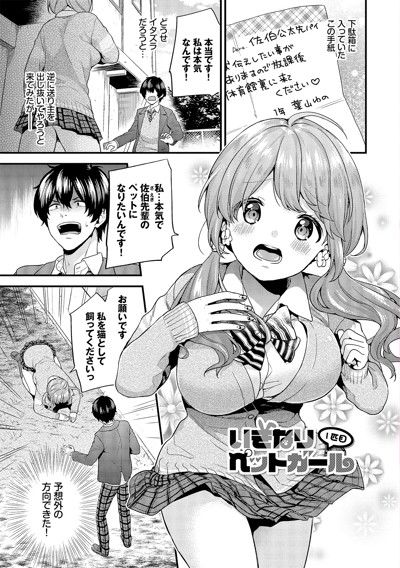 240830][マンボー]箱の中身当てゲーム2 | 箱の中を見ずに手触りだけで中身を当てるゲームをする女の子たち | 二次元