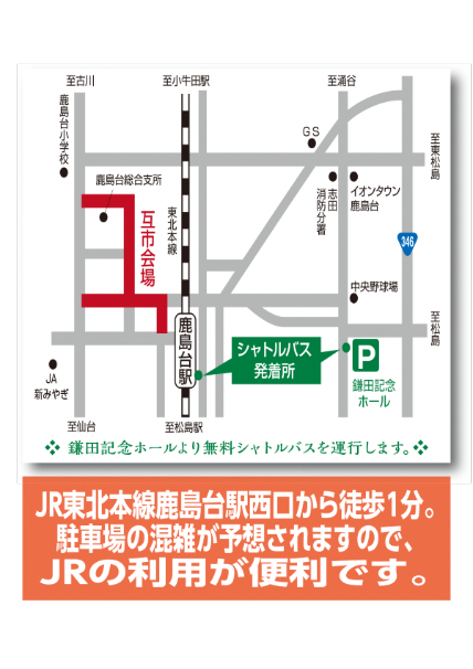 鹿島台広長字内ノ浦（鹿島台駅）  2350万円の中古住宅・中古一戸建ての詳細情報（宮城県大崎市、物件番号:e139e95921b739b3885aeb5664e9e4ca）【ニフティ不動産】