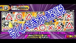 プロスピA スカウト 無料 超プロ野球ULTRAセレクションSランク選手確定契約書開封