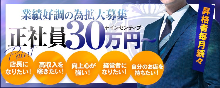 関西のデリヘル・送迎ドライバーの男性向け高収入求人・バイト情報｜男ワーク