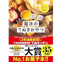 全レシピオーブン不要！手抜きなのにめちゃおいしい、世界一簡単なおやつとは？ | フーディストノート