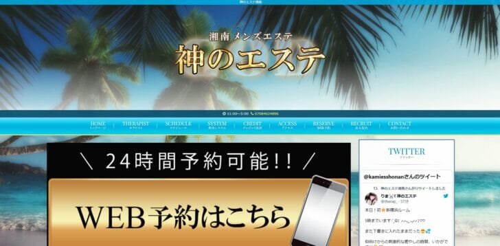 上野のメンズエステおすすめ人気ランキング【最新版】口コミをもとに人気店を評価